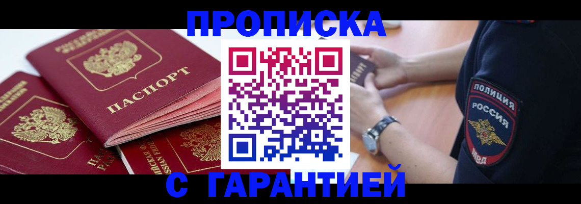 пропишу в квартире в Георгиевске