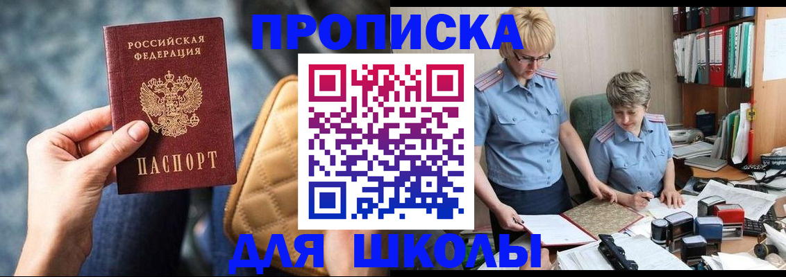 временная регистрация для всех в Георгиевске