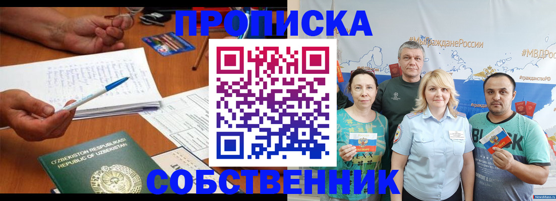 прописка для школы в Георгиевске