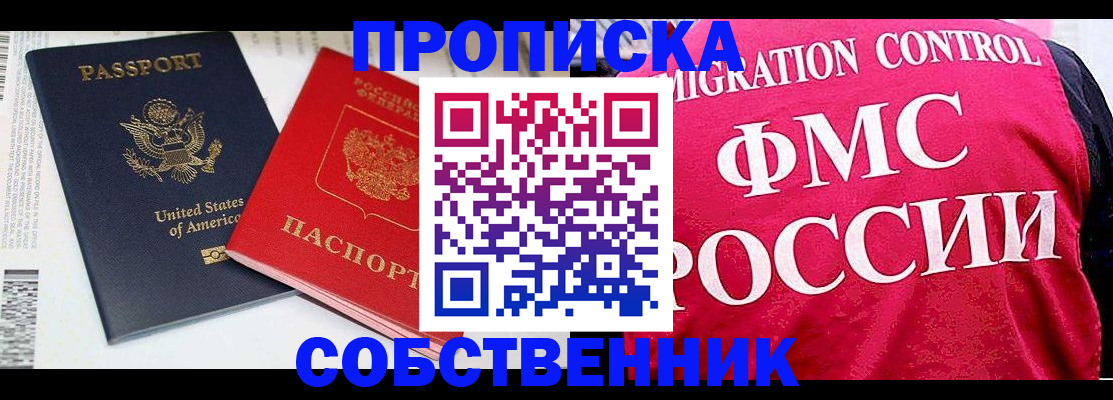 регистрация в Георгиевске